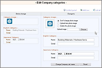 Admin control panel Category edit page of from-thai.com