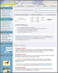 First page of web tuktukdomain.com