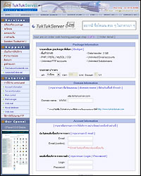 Register page of tuktukserver.com